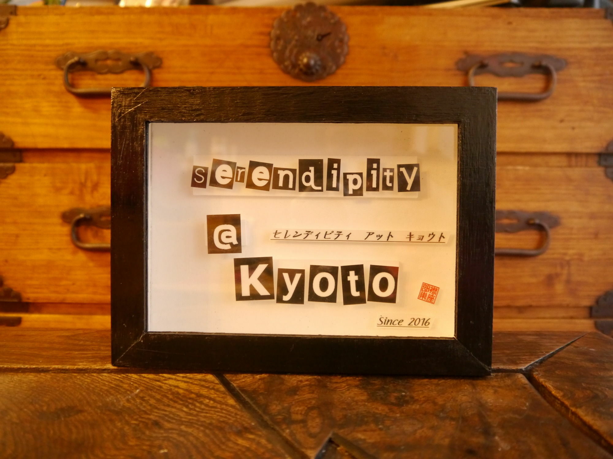 Serendipity At Kyoto Exteriör bild